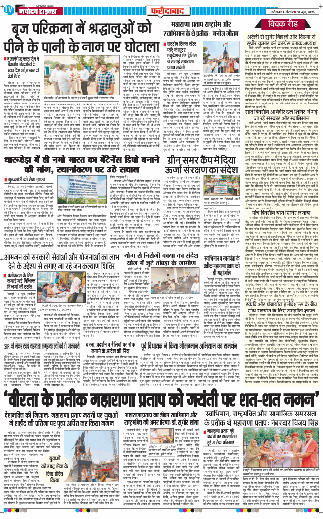 Faridabad 2026-06-18