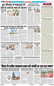 Faridabad 2026-06-18