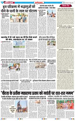 Faridabad 2026-06-18