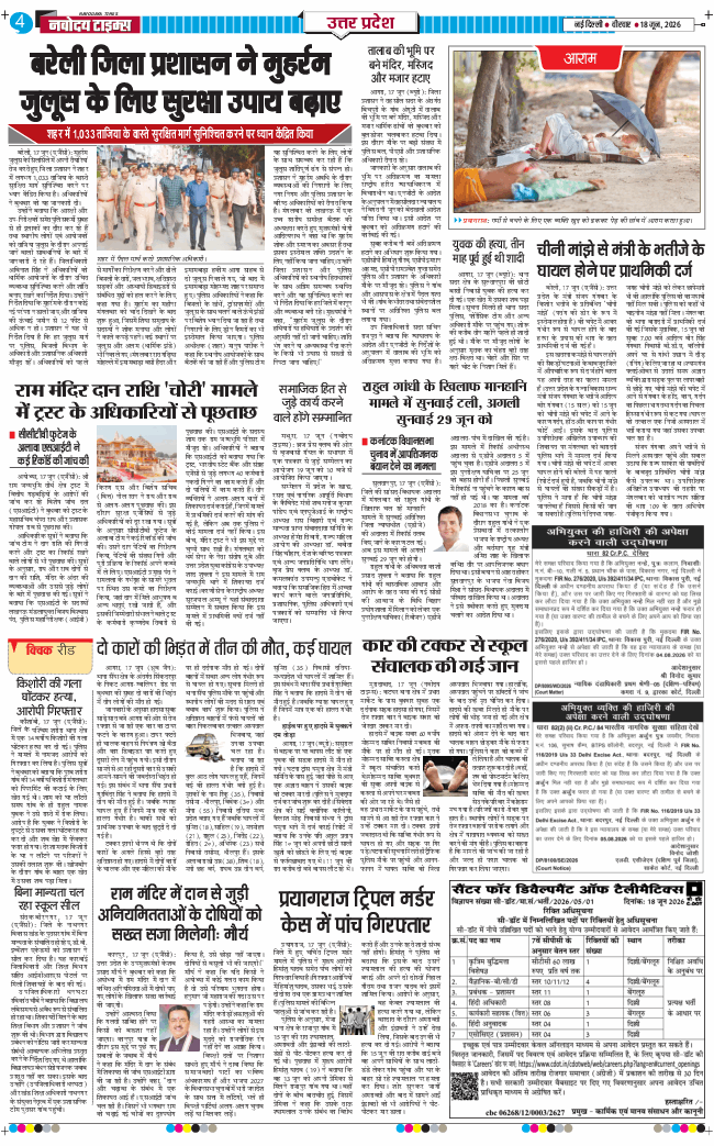 THE NAVODAYA TIMES MAIN UP 2026-06-18