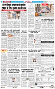 THE NAVODAYA TIMES MAIN UP 2026-06-18