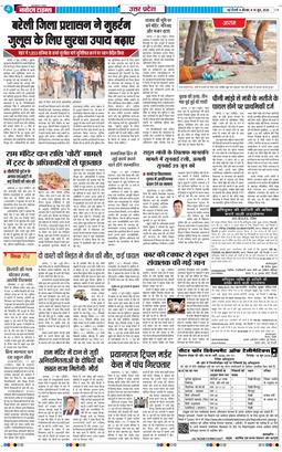 THE NAVODAYA TIMES MAIN UP 2026-06-18