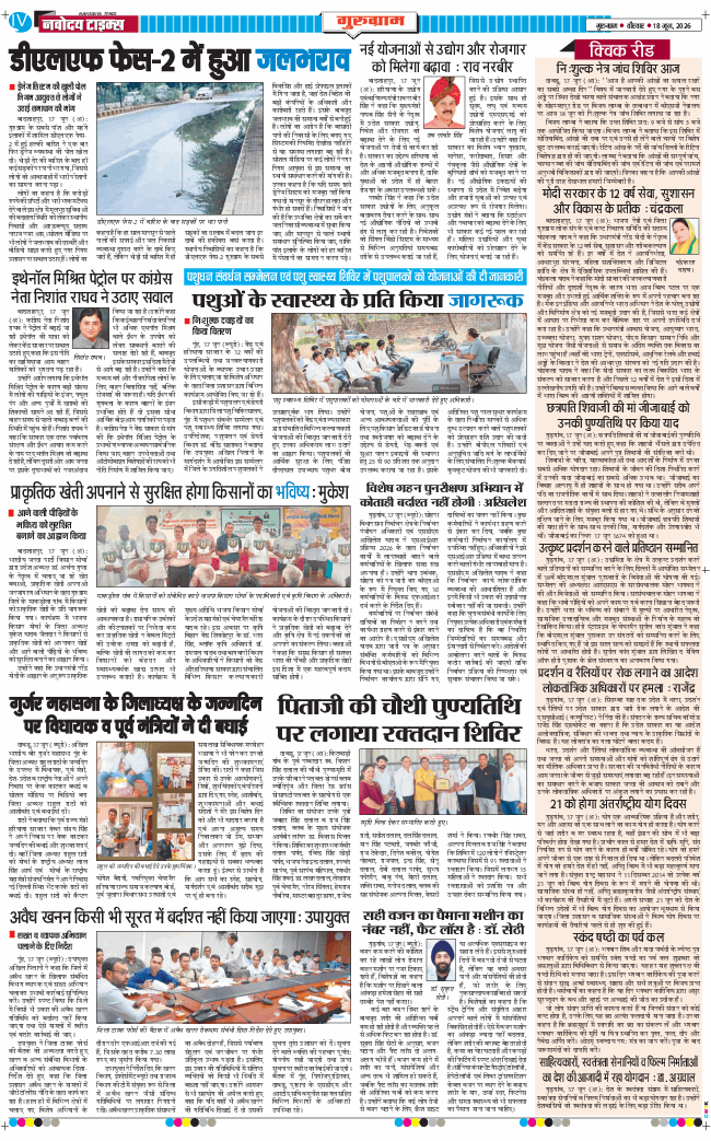 Gurgaon 2026-06-18