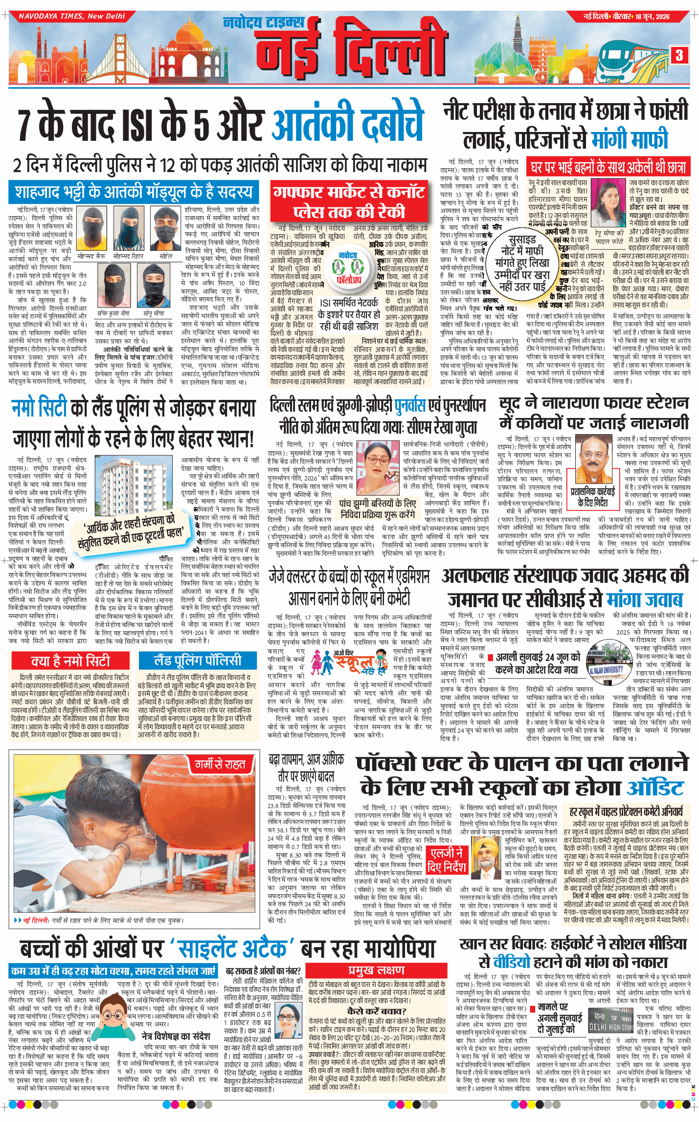 Main Edition 2026-06-18