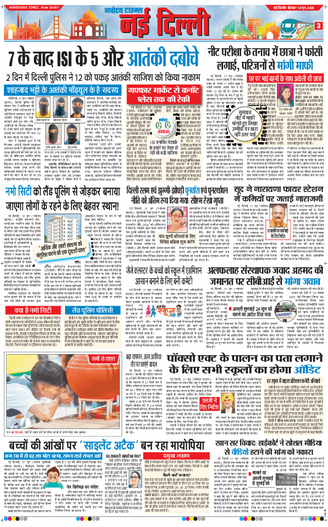 Main Edition 2026-06-18