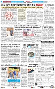 THE NAVODAYATIMES NCR MAIN 2026-06-18