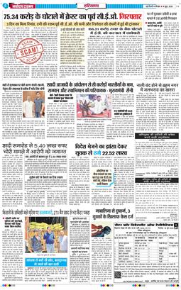 THE NAVODAYATIMES NCR MAIN 2026-06-18