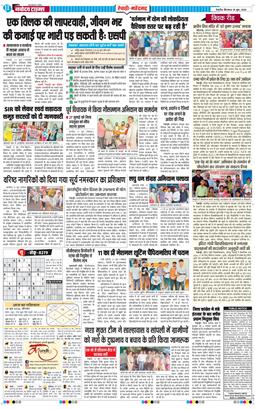 REWARI MAHENDERGARH TIMES 2026-06-18