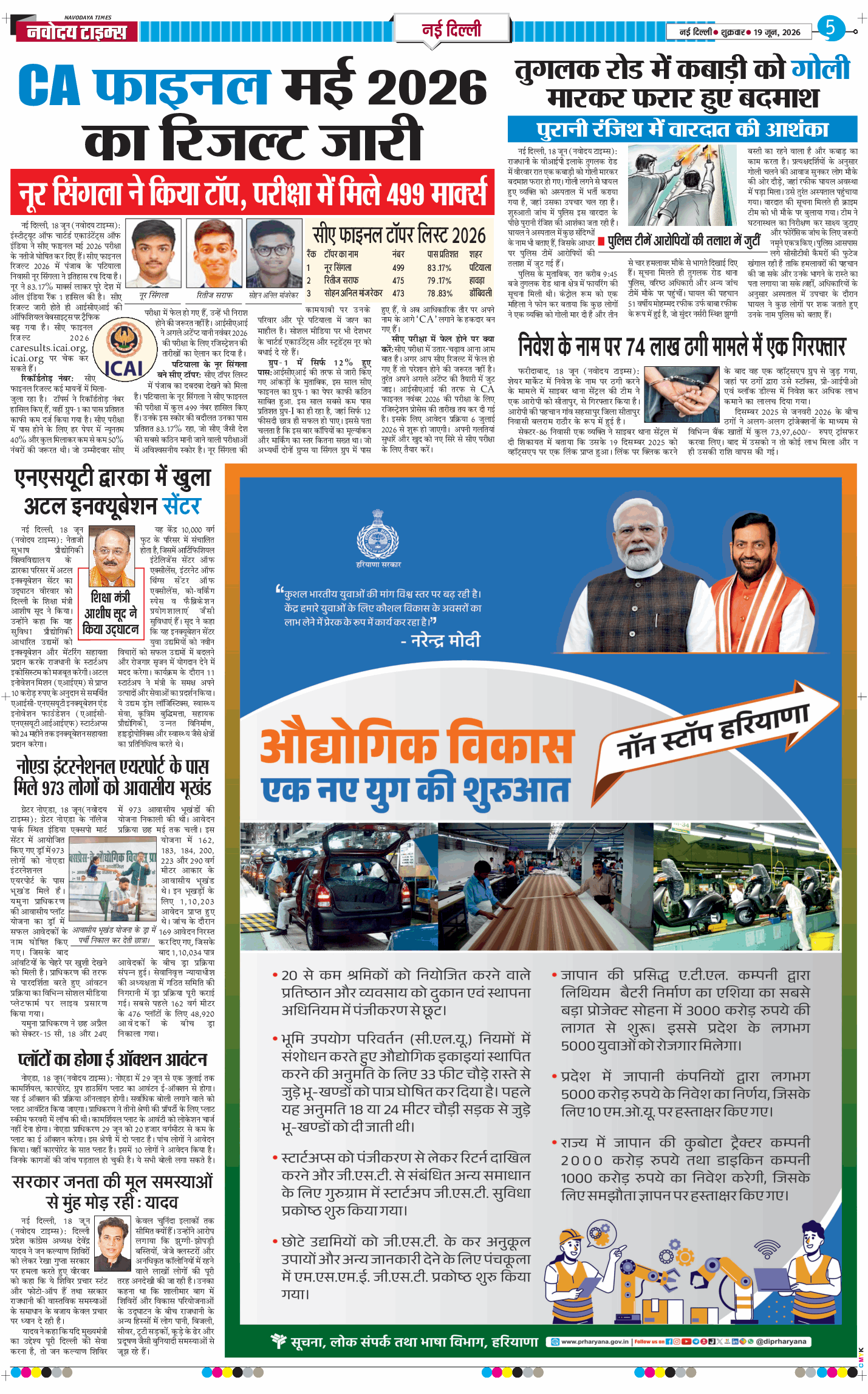 Main Edition 2026-06-19