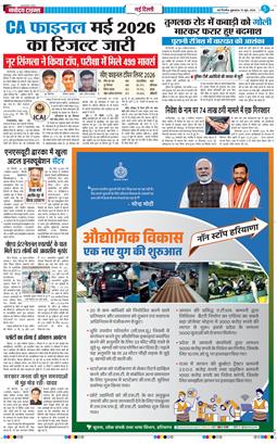 Main Edition 2026-06-19