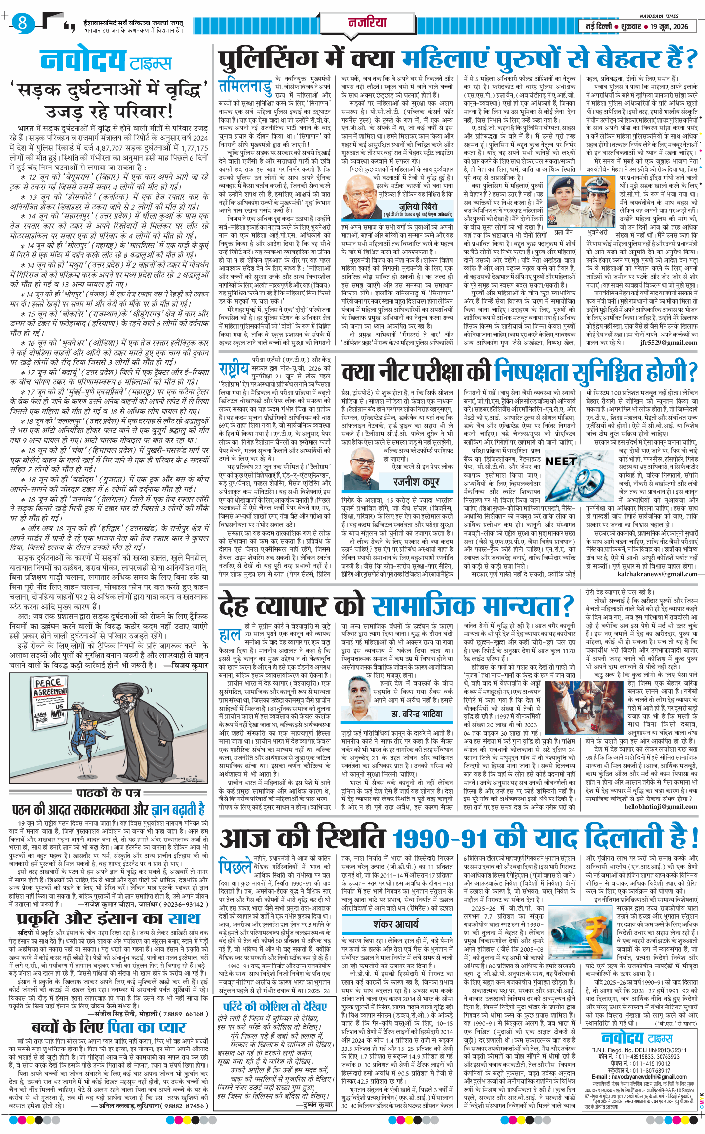 Main Edition 2026-06-19