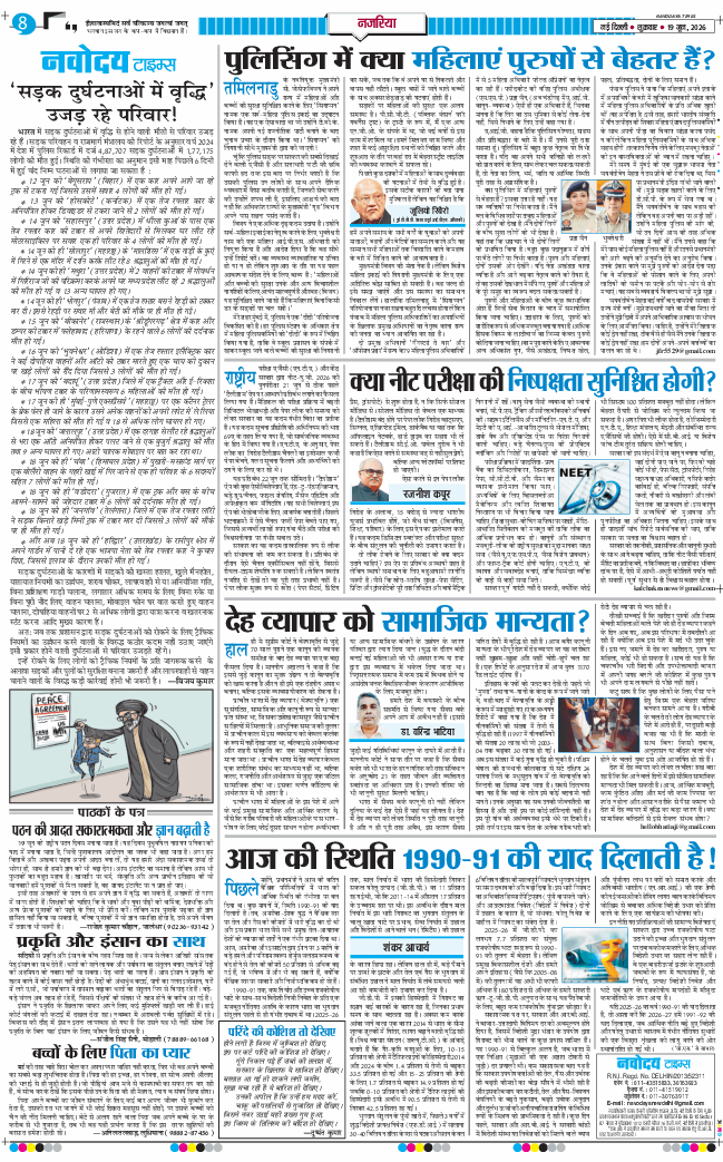 Main Edition 2026-06-19