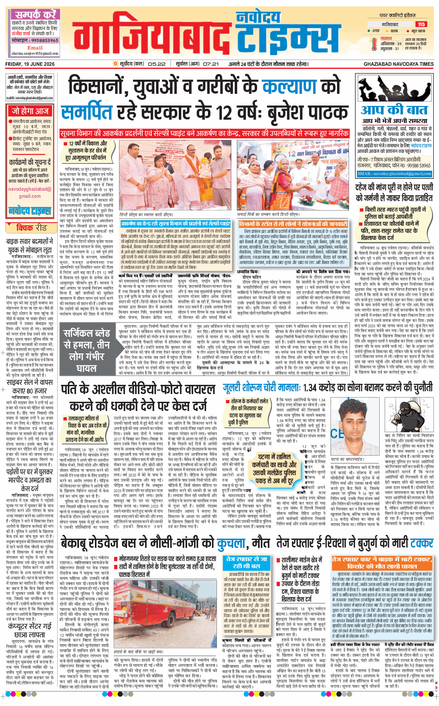 Noida 2026-06-19
