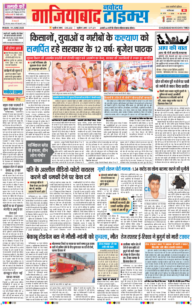Noida 2026-06-19