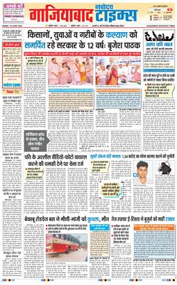 Noida 2026-06-19