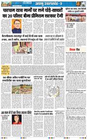 THE NAVODAYA TIMES MAIN UTTARAKHAND AND DEHRADUN 2026-06-19