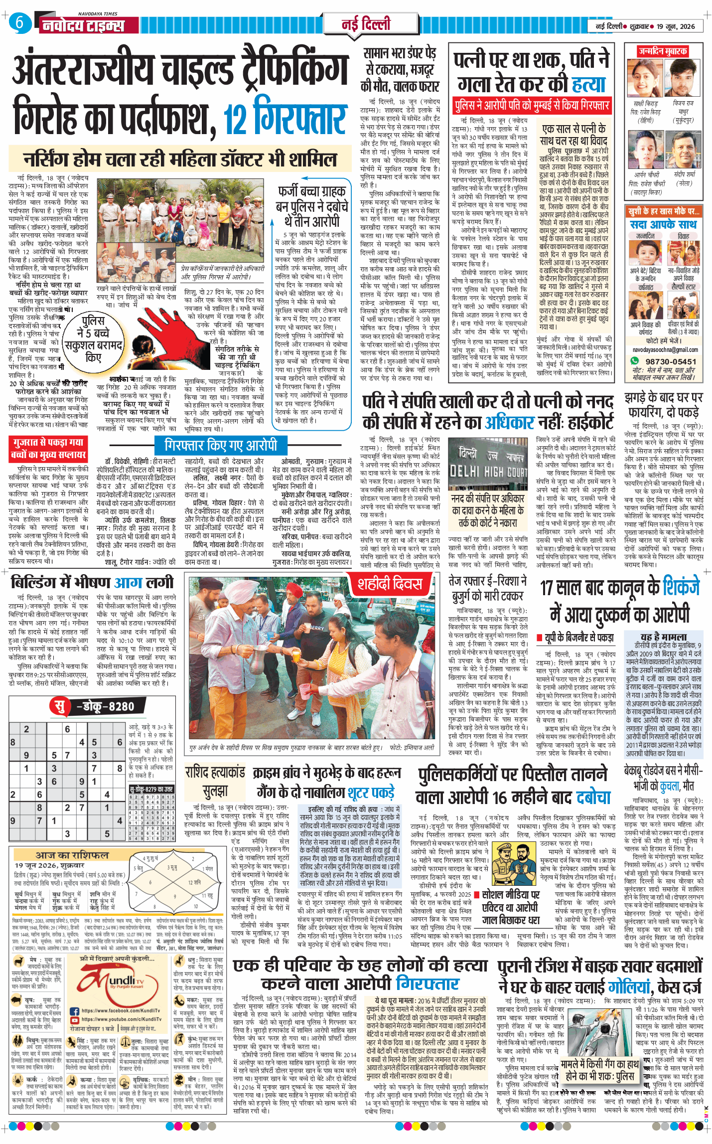 Main Edition 2026-06-19