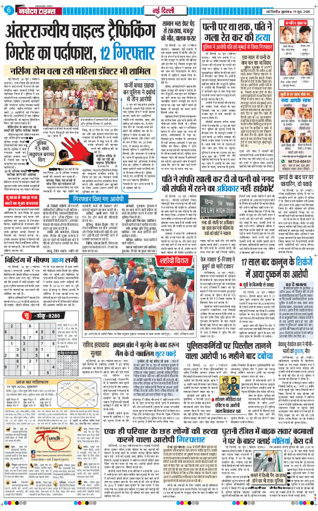 Main Edition 2026-06-19