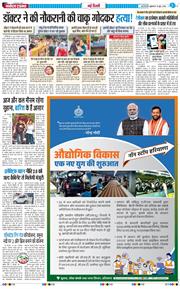 THE NAVODAYA TIMES MAIN UP 2026-06-19