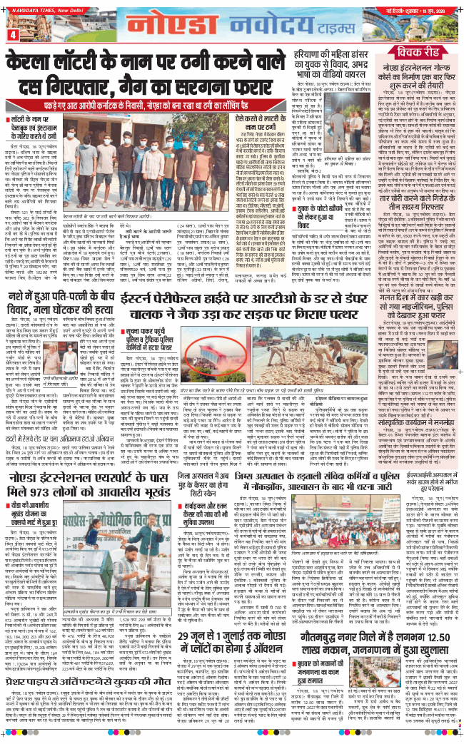 Noida 2026-06-19