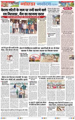 Noida 2026-06-19