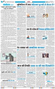 THE NAVODAYA TIMES MAIN UP 2026-06-19