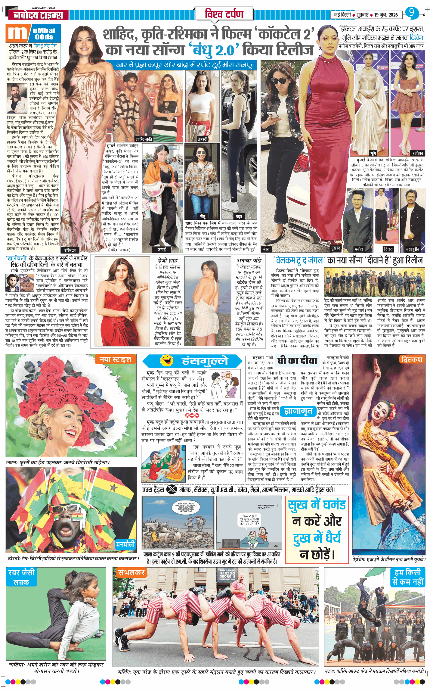THE NAVODAYATIMES NCR MAIN 2026-06-19