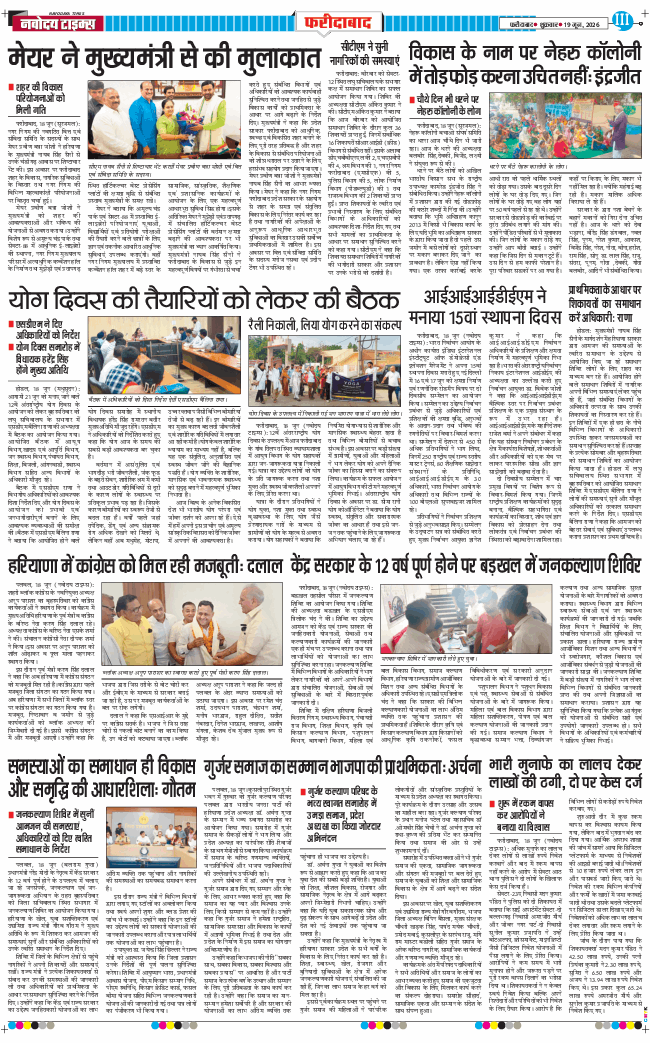 Faridabad 2026-06-19