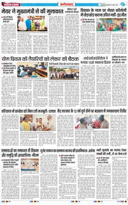 Faridabad 2026-06-19