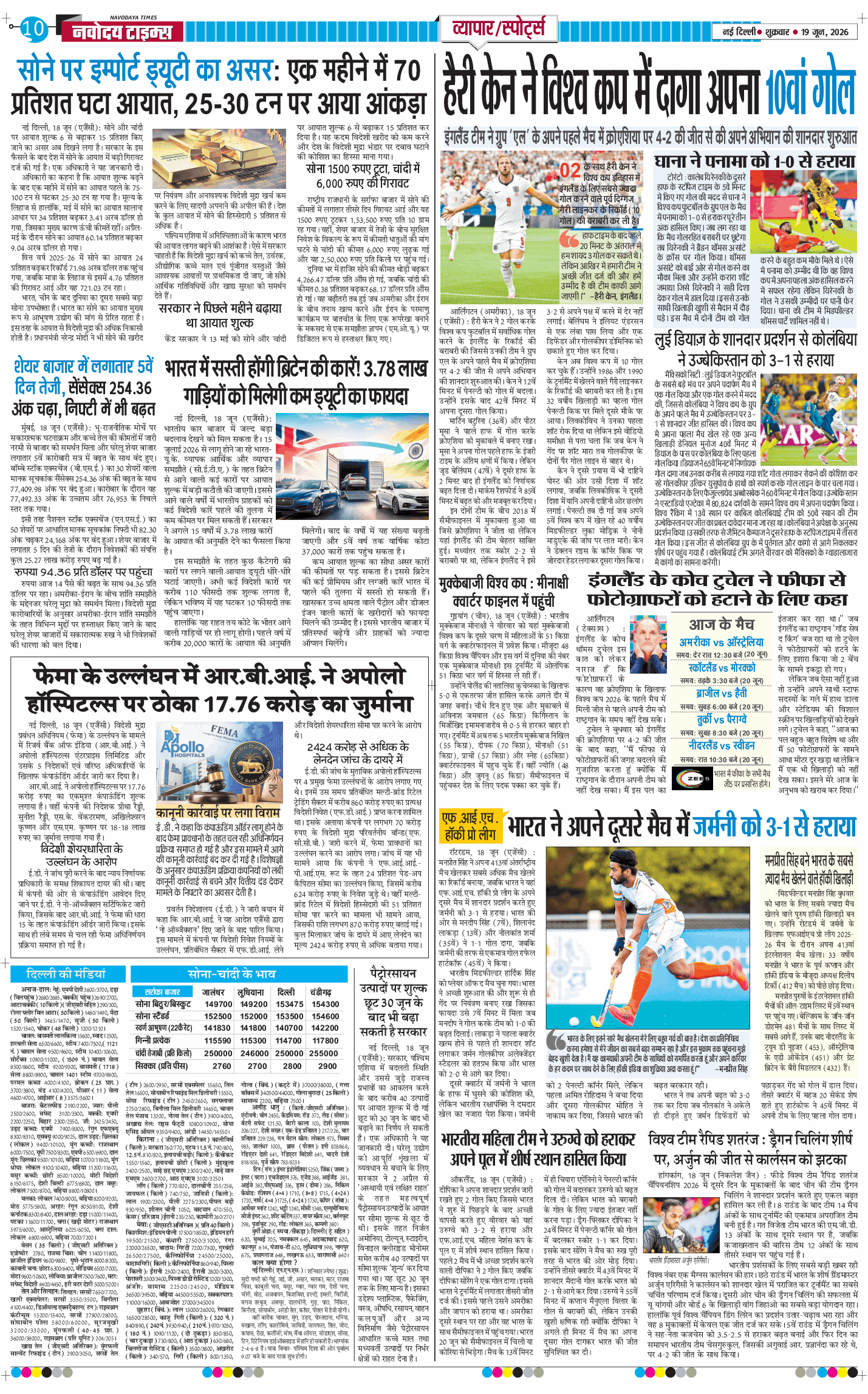 Main Edition 2026-06-19