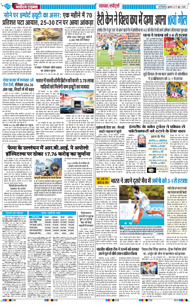 Main Edition 2026-06-19