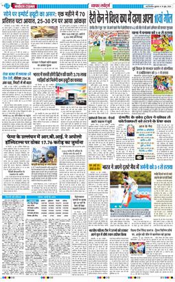 Main Edition 2026-06-19