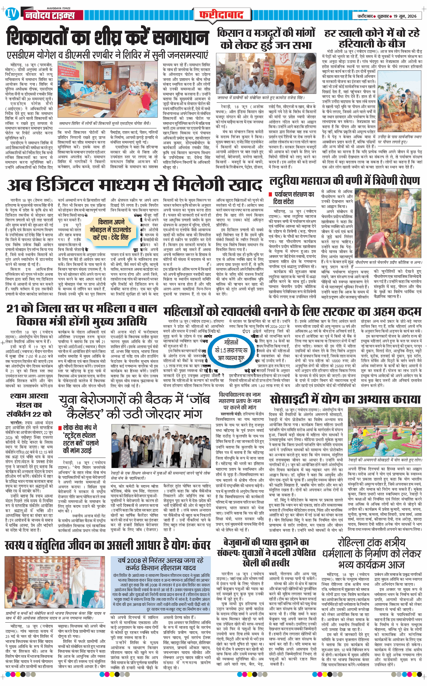 Faridabad 2026-06-19