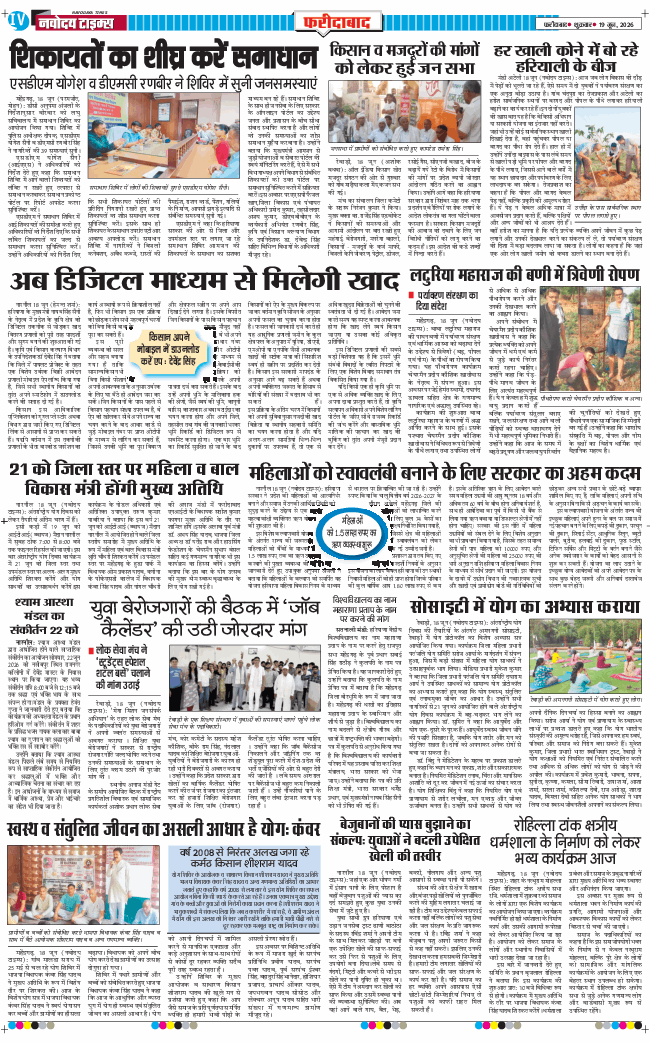 Faridabad 2026-06-19