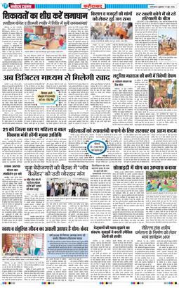 Faridabad 2026-06-19
