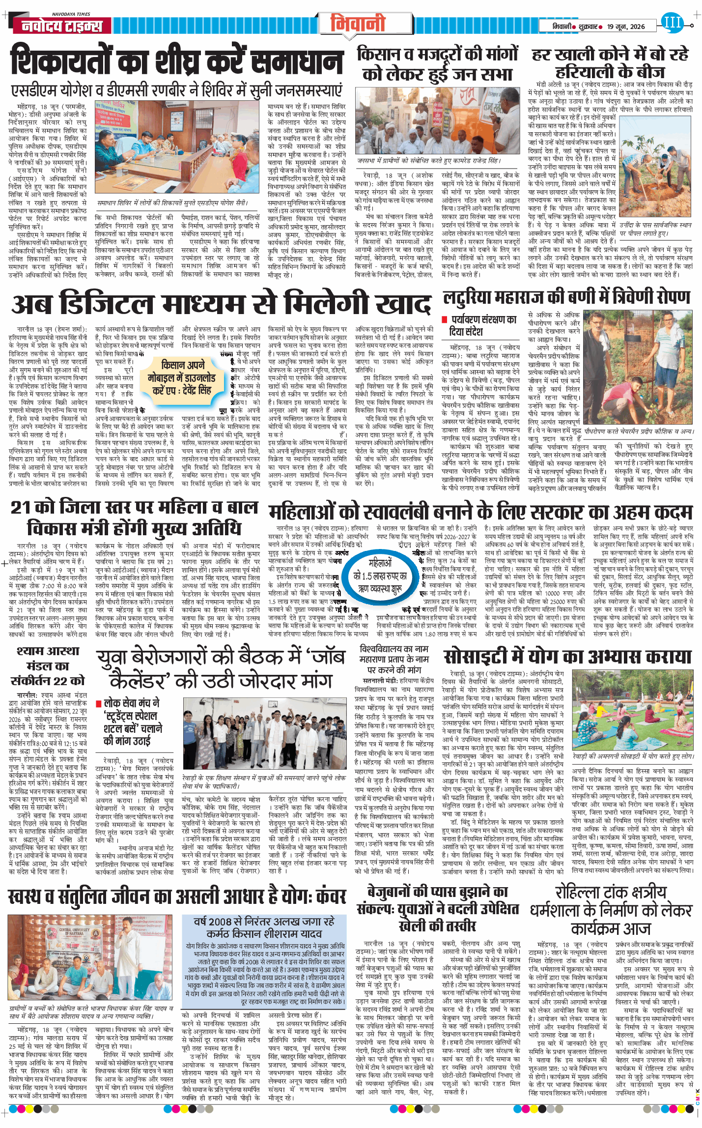 BHIWANI TIMES 2026-06-19