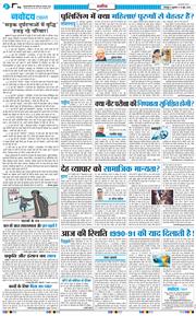 THE NAVODAYA TIMES MAIN UTTARAKHAND AND DEHRADUN 2026-06-19