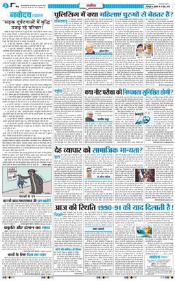 THE NAVODAYA TIMES MAIN UTTARAKHAND AND DEHRADUN 2026-06-19