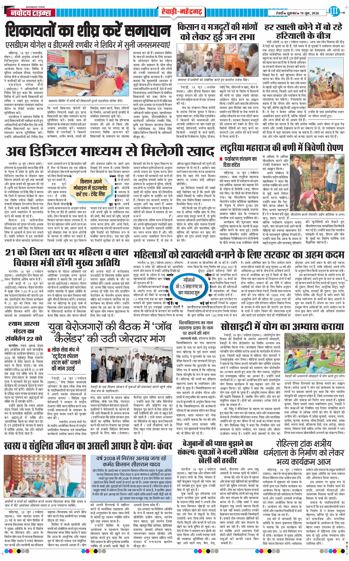 REWARI MAHENDERGARH TIMES 2026-06-19