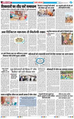 REWARI MAHENDERGARH TIMES 2026-06-19