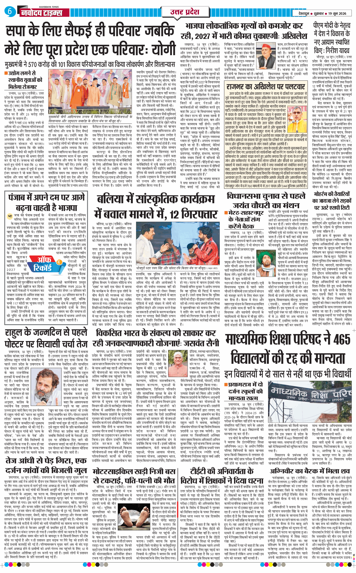 THE NAVODAYA TIMES MAIN UTTARAKHAND AND DEHRADUN 2026-06-19