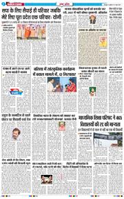 THE NAVODAYA TIMES MAIN UTTARAKHAND AND DEHRADUN 2026-06-19