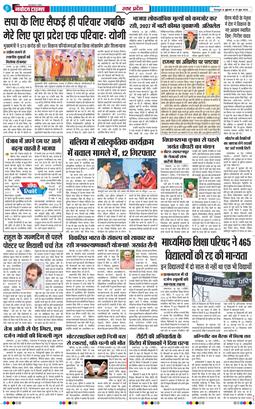 THE NAVODAYA TIMES MAIN UTTARAKHAND AND DEHRADUN 2026-06-19