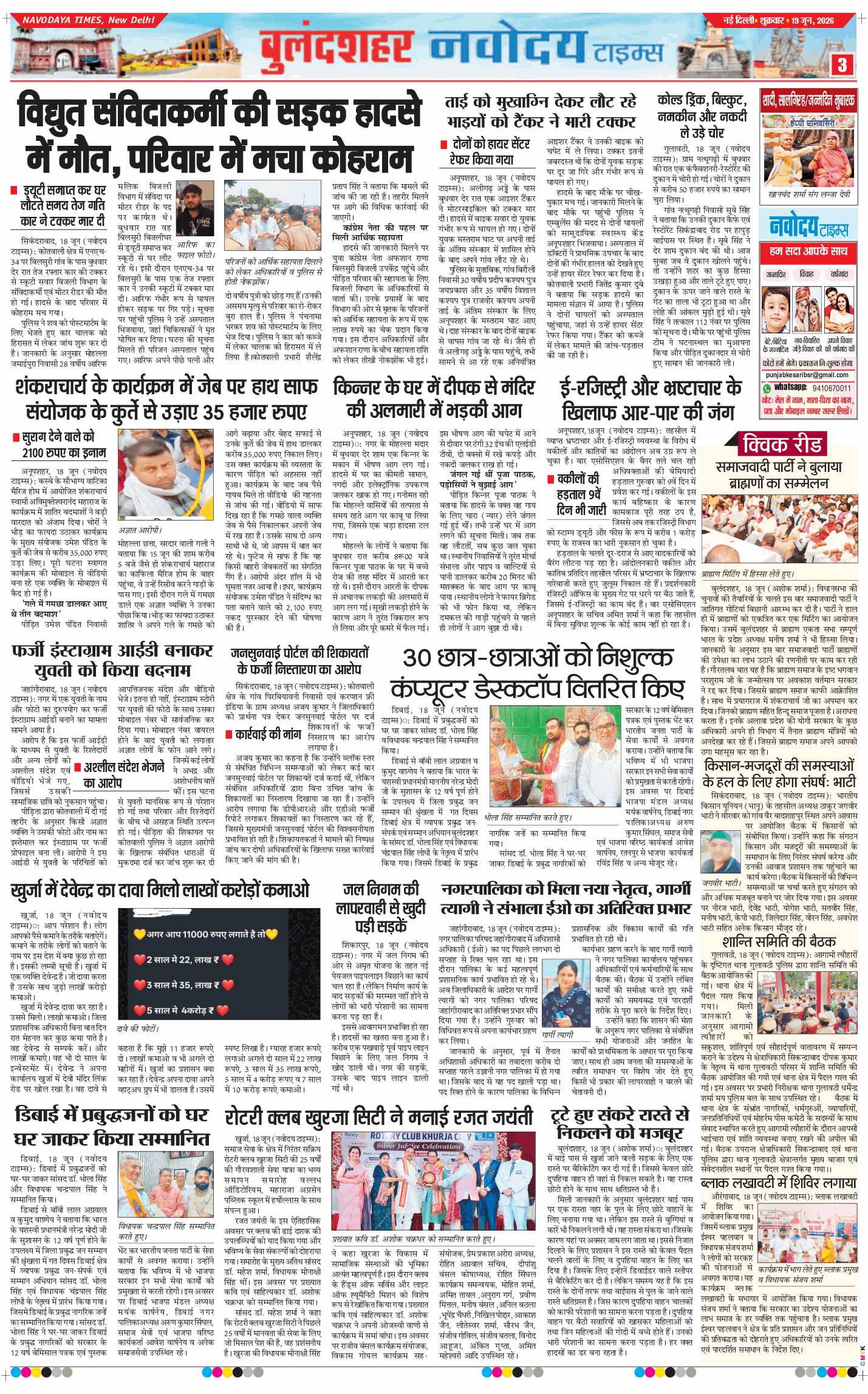 Noida 2026-06-19
