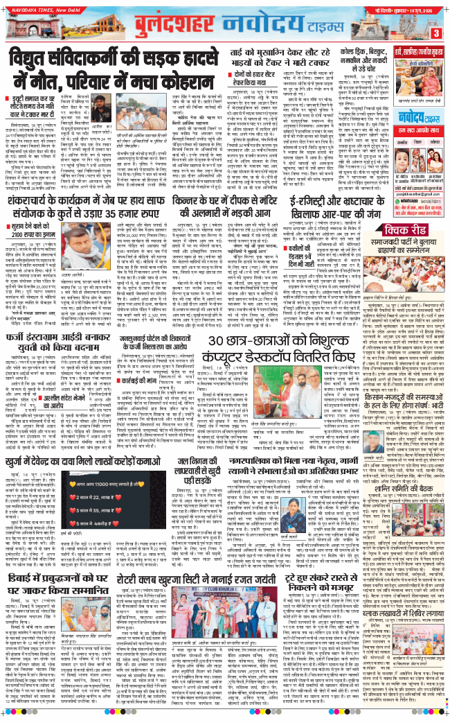 Noida 2026-06-19
