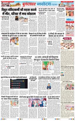 Noida 2026-06-19