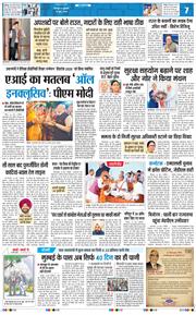 THE NAVODAYA TIMES MAIN UTTARAKHAND AND DEHRADUN 2026-06-19