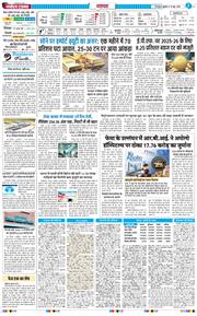 THE NAVODAYA TIMES MAIN UTTARAKHAND AND DEHRADUN 2026-06-19