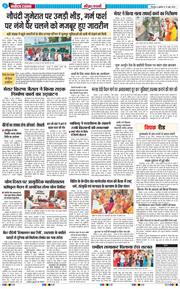 THE NAVODAYA TIMES MAIN UTTARAKHAND AND DEHRADUN 2026-06-19