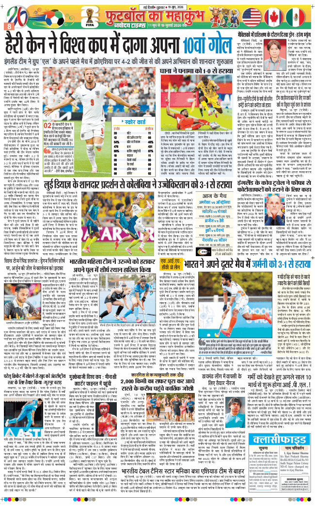 THE NAVODAYATIMES NCR MAIN 2026-06-19